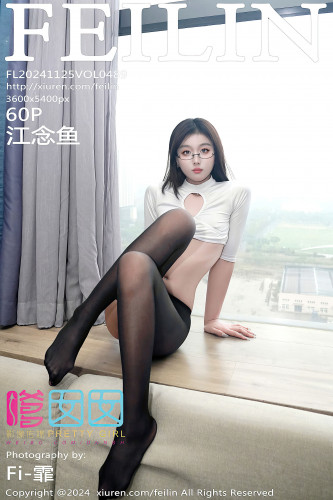 FeiLin嗲囡囡-489-江念鱼-OL白T黑短裙眼镜黑丝美女-2024.11.25