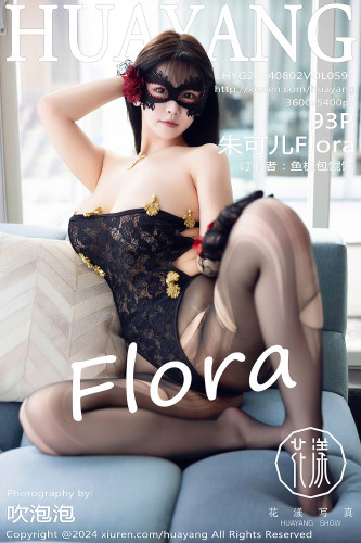 HuaYang花漾-597-朱可儿Flora-黑色蕾丝情趣内衣黑丝-2024.08.02