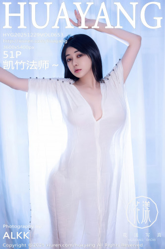 HuaYang花漾-653-凯竹法师-轻透白色连衣裙肉丝-2025.12.29