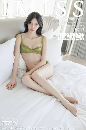 IMiss爱蜜社-750-泥鳅鳅-白色连衣长裙绿色内衣-2023.09.13