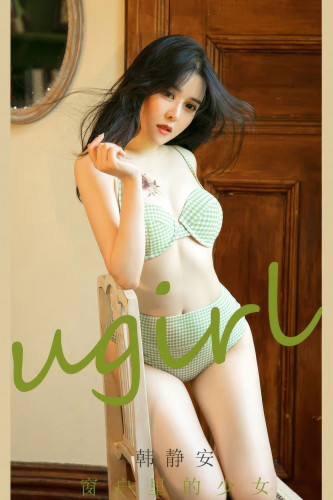 UGirlsApp尤果圈爱尤物-2896-韩静安-《窗户里的少女》-2024.07.11