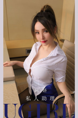 UGirlsApp尤果圈爱尤物-2897-阿娇-《私人助理》-2024.07.13