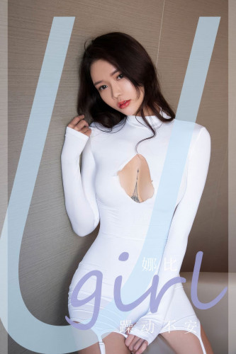 UGirlsApp尤果圈爱尤物-2946-娜比-《躁动不安》-2024.09.19