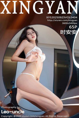 XingYan星颜社-404-时安安-白色蕾丝内衣-2025.09.23