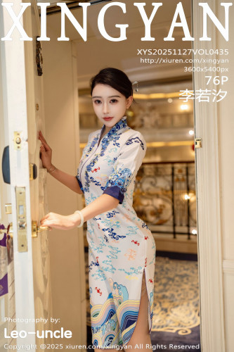 XingYan星颜社-435-李若汐-白色蓝印花旗袍魅惑肉丝-2025.11.27