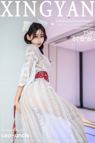 XingYan星颜社-442-时安安-透视蕾丝白裙-2025.12.10