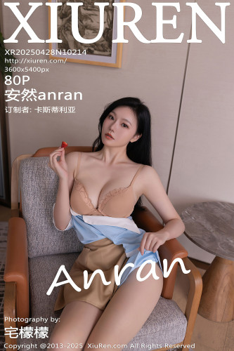 XiuRen秀人网-10214-安然anran-肉色内衣肉丝爆乳-2025.04.28