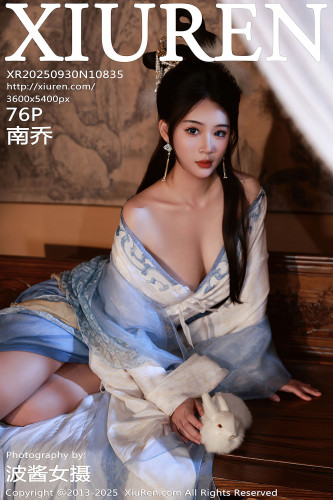 XiuRen秀人网-10835-南乔-中秋主题汉服白衣水蓝色肚兜-2025.09.30