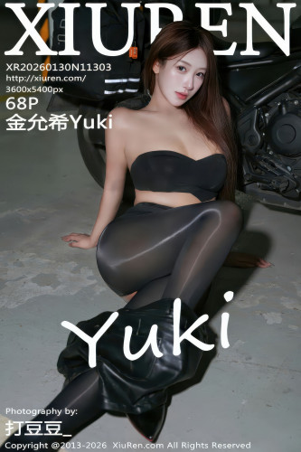 XiuRen秀人网-11303-金允希Yuki-机车美女黑色抹胸黑皮裙黑丝-2026.01.30