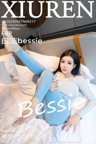 XiuRen秀人网-9217-白洁Bessie-浅灰T蓝色瑜伽裤爆乳-2024.09.27