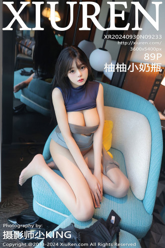 XiuRen秀人网-9233-柚柚小奶瓶-巨乳萝莉深蓝无袖T灰色短裙灰丝-2024.09.30