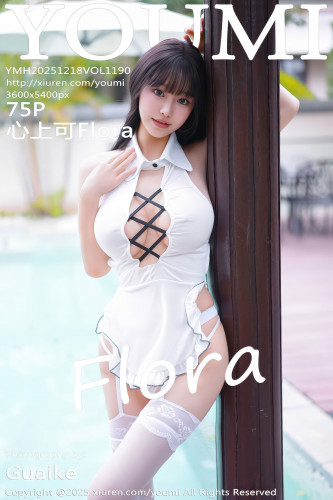 YouMi尤蜜荟-1190-朱可儿-白衬衫白短裙情趣白丝-2025.12.18