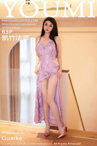 YouMi尤蜜荟-1196-凯竹法师-紫色礼裙美腿-2026.01.05